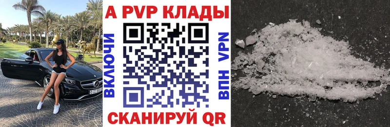 купить наркотики сайты  МЕГА ссылки  Alpha-PVP СК КРИС  Новомичуринск 