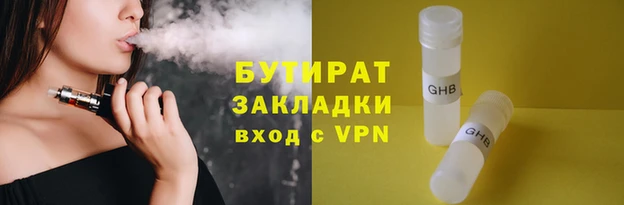 эйфоретик Бородино