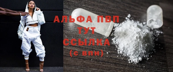 альфа пвп VHQ Бронницы