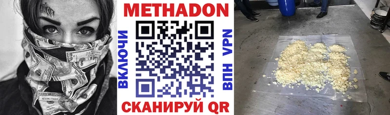 купить наркотики цена  Новомичуринск  МЕТАДОН белоснежный 