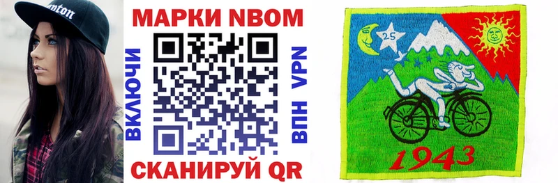МЕГА зеркало  Новомичуринск  Марки NBOMe 1,8мг 